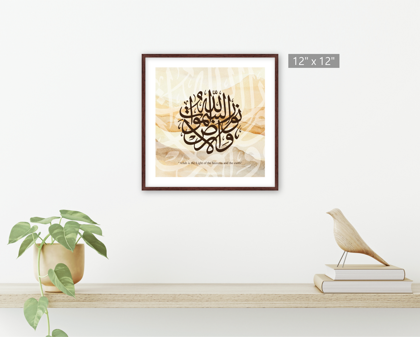 Surah Al-Nour II, Quran, Arabic Islamic Calligraphy