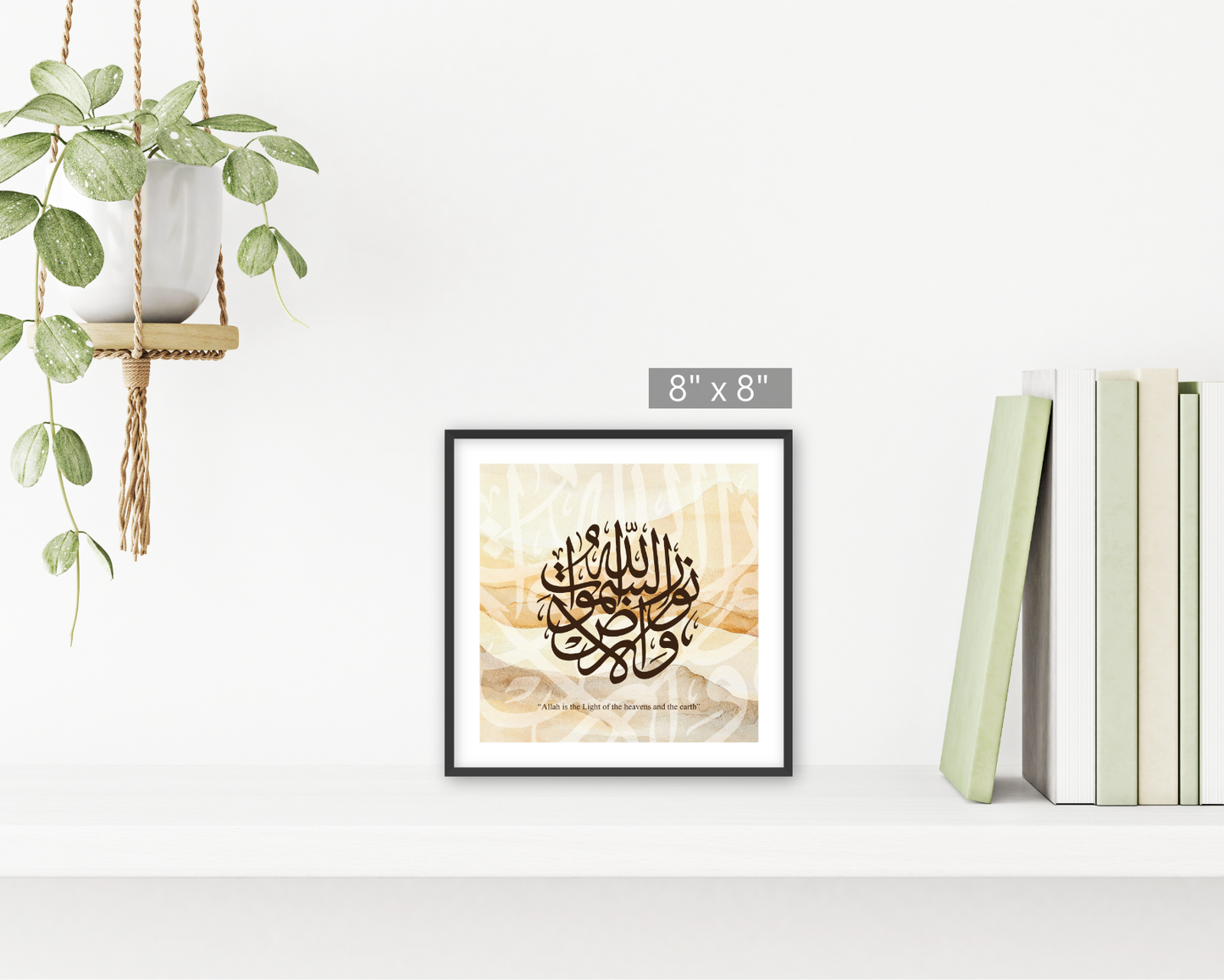 Surah Al-Nour II, Quran, Arabic Islamic Calligraphy