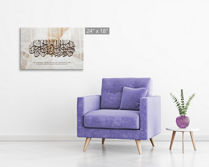 Surah Al-Anbiya, Quran, Arabic Islamic Calligraphy