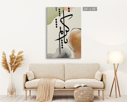 Name Of Allah, Arabic Islamic Calligraphy