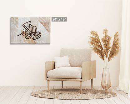 Surah Al-Rahman, Quran, Arabic Islamic Calligraphy