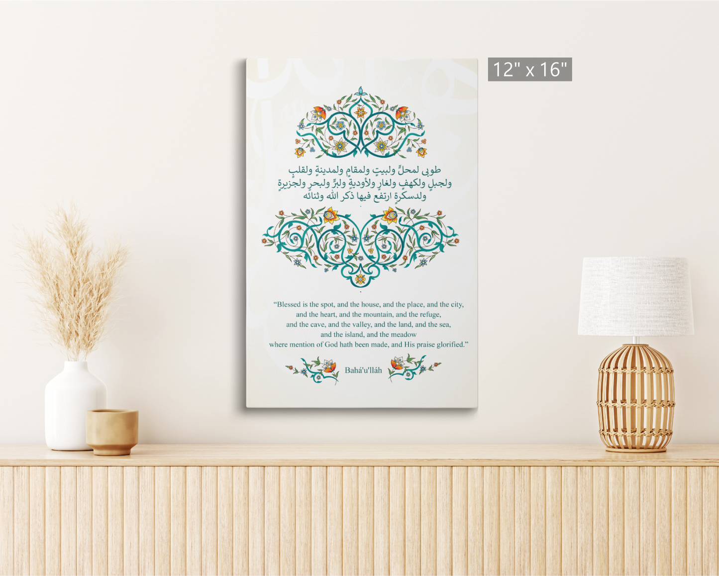 Bahai, Blessed, Arabic Calligraphy