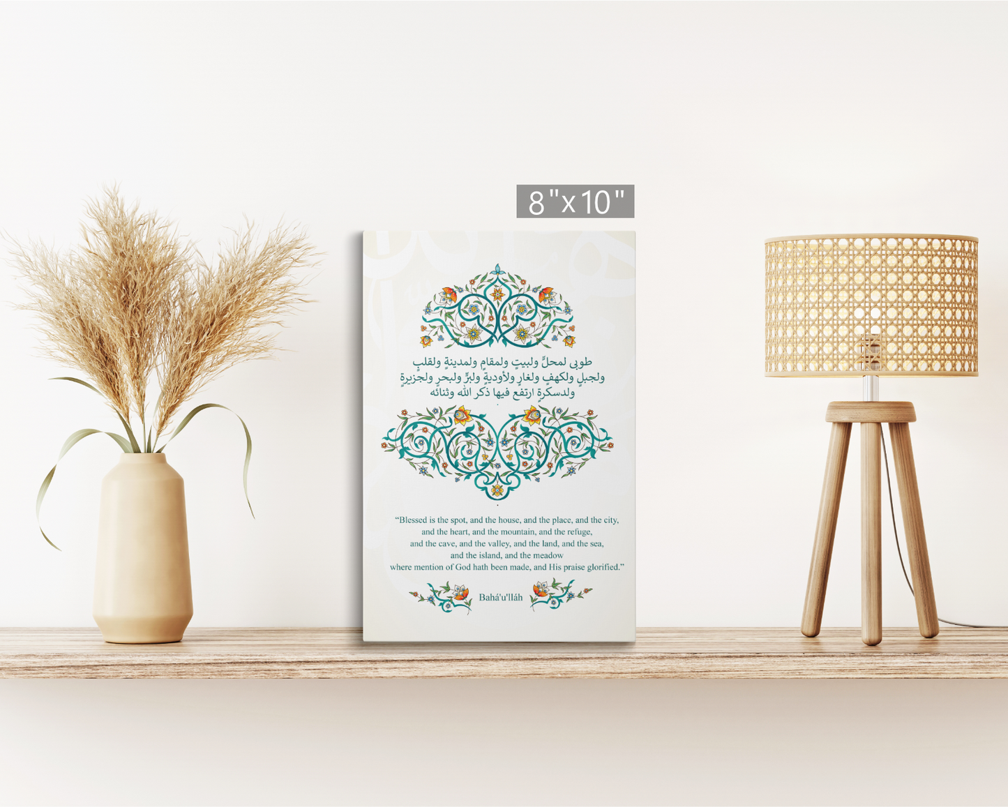 Bahai, Blessed, Arabic Calligraphy