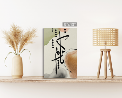 Name Of Allah, Arabic Islamic Calligraphy