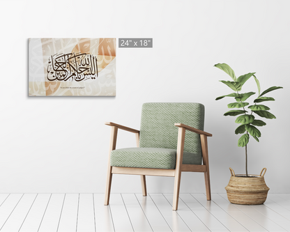 Surah Al-Tin, Quran, Arabic Islamic Calligraphy