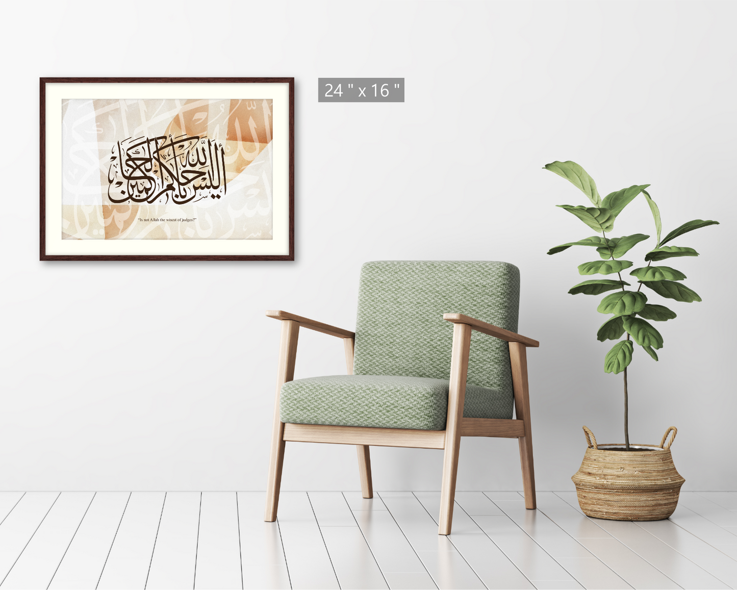 Surah Al-Tin, Quran, Arabic Islamic Calligraphy