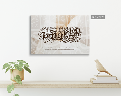 Surah Al-Anbiya, Quran, Arabic Islamic Calligraphy
