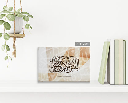 Surah Al-Tin, Quran, Arabic Islamic Calligraphy