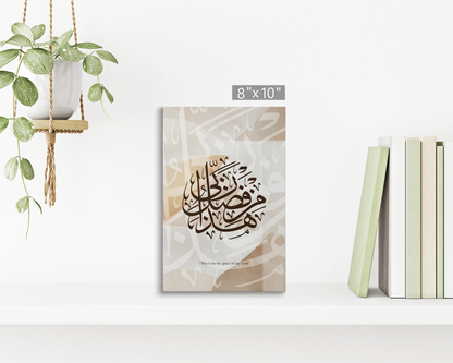 Surah Al-Naml, Quran, Arabic Islamic Calligraphy