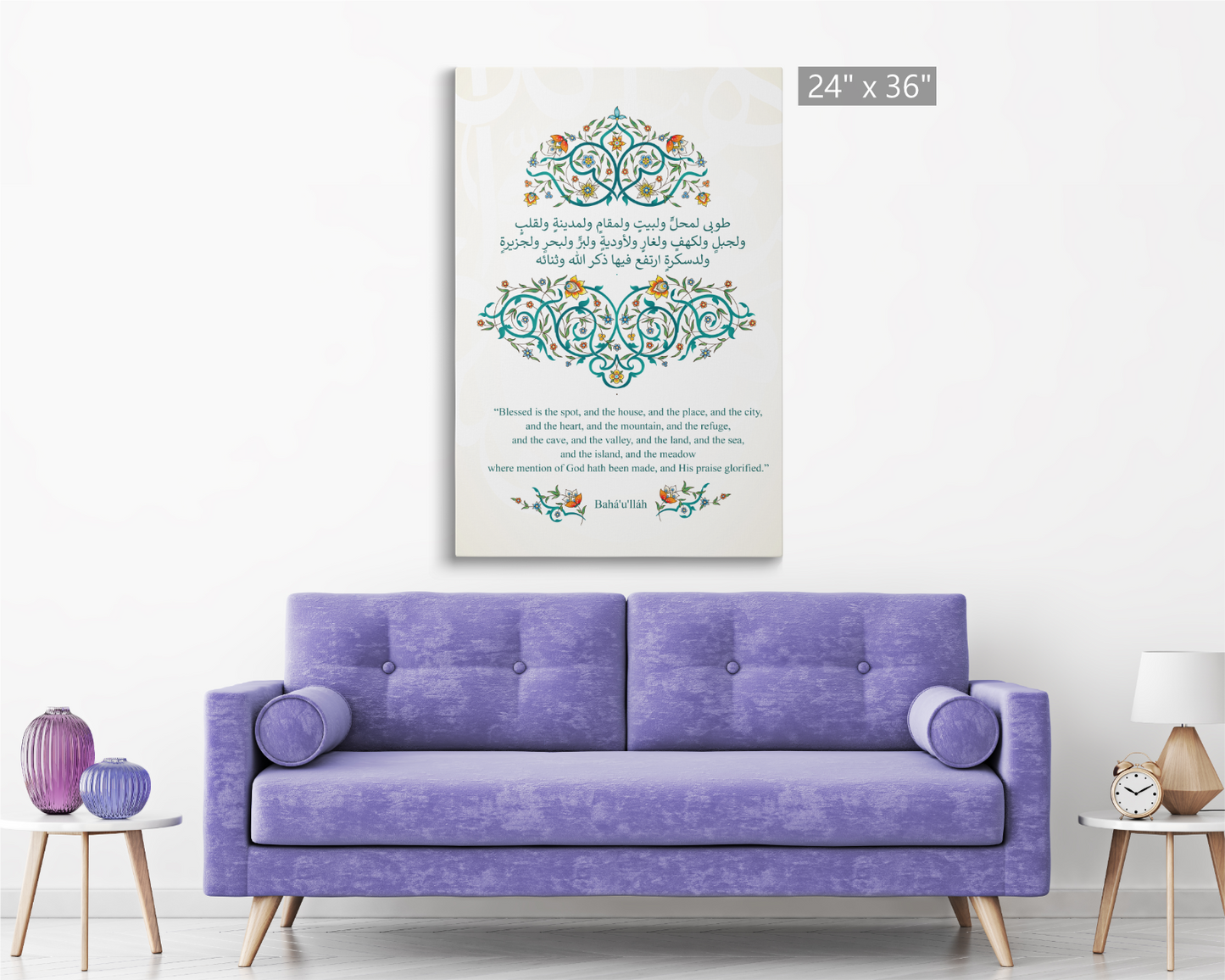 Bahai, Blessed, Arabic Calligraphy