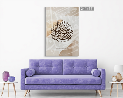 Surah Al-Naml, Quran, Arabic Islamic Calligraphy