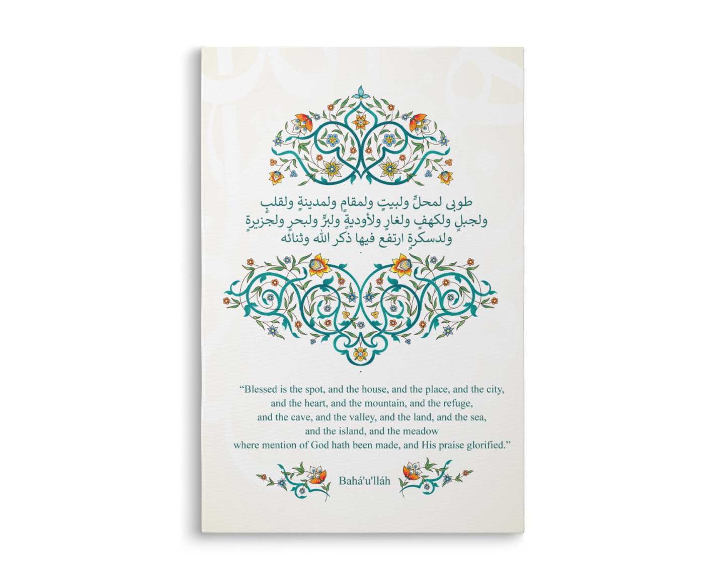 Bahai, Blessed, Arabic Calligraphy
