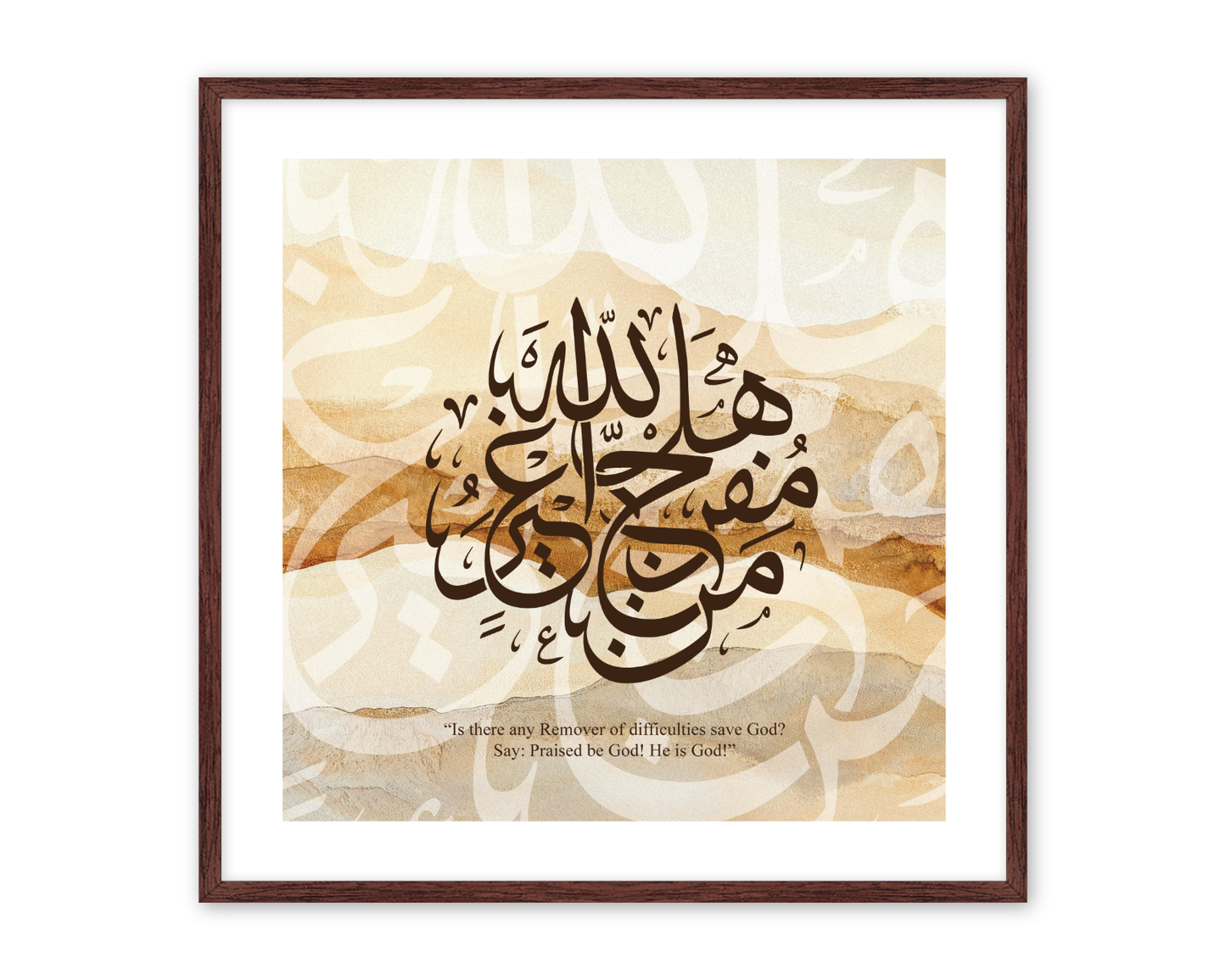 Bahai, Is there any Remover of difficulties save God, Arabic Calligraphy