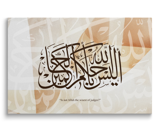 Surah Al-Tin, Quran, Arabic Islamic Calligraphy