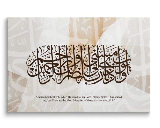 Surah Al-Anbiya, Quran, Arabic Islamic Calligraphy