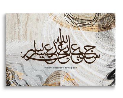 Surah Al-Talaq, Quran, Arabic Islamic Calligraphy