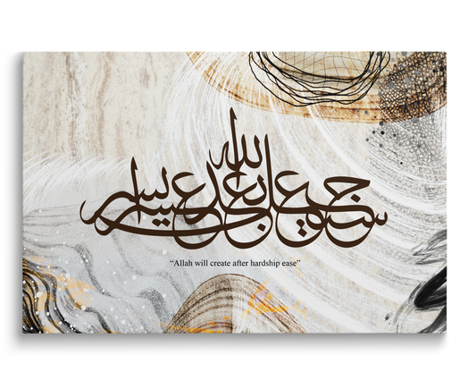 Surah Al-Talaq, Quran, Arabic Islamic Calligraphy