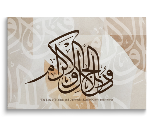 Surah Al-Rahman, Quran, Arabic Islamic Calligraphy