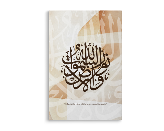Surah Al-Nour, Quran, Arabic Islamic Calligraphy