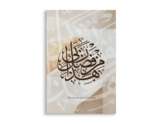 Surah Al-Naml, Quran, Arabic Islamic Calligraphy