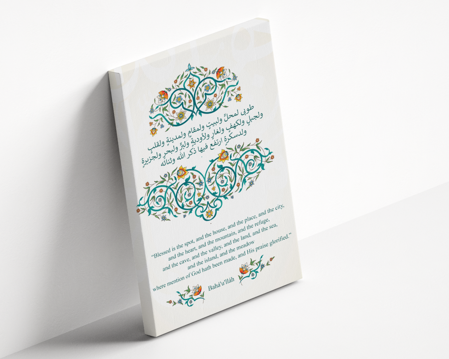 Bahai, Blessed, Arabic Calligraphy