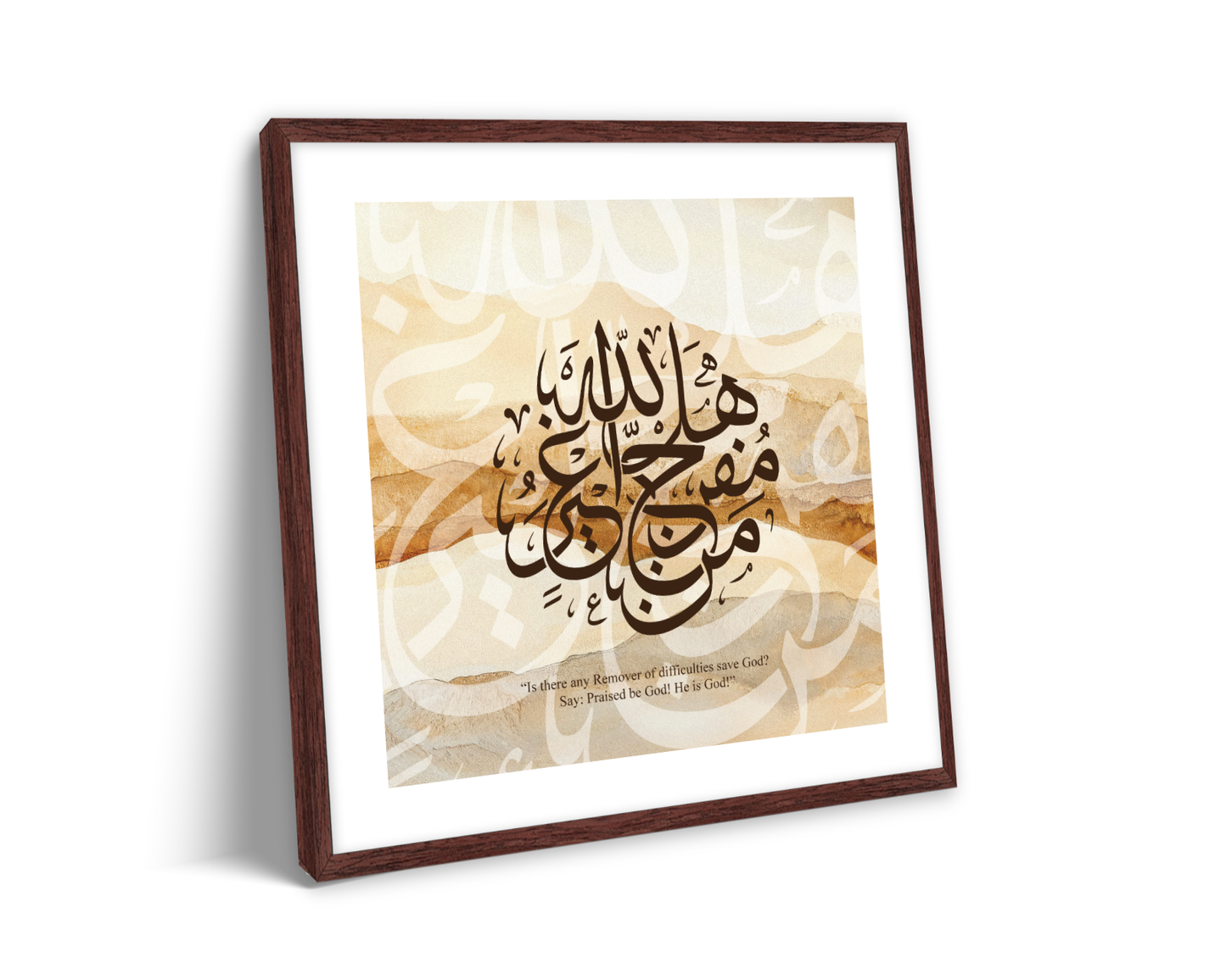 Bahai, Is there any Remover of difficulties save God, Arabic Calligraphy