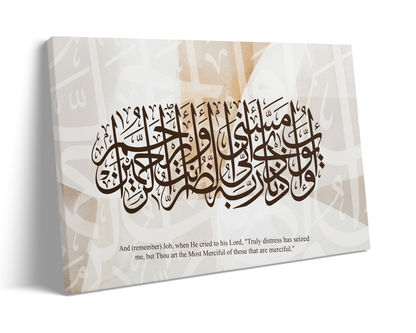 Surah Al-Anbiya, Quran, Arabic Islamic Calligraphy