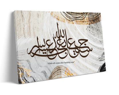 Surah Al-Talaq, Quran, Arabic Islamic Calligraphy