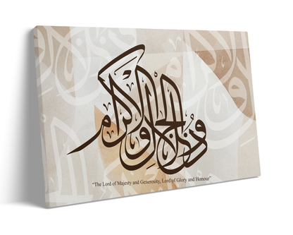 Surah Al-Rahman, Quran, Arabic Islamic Calligraphy