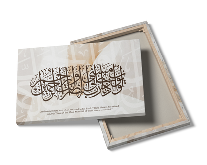 Surah Al-Anbiya, Quran, Arabic Islamic Calligraphy