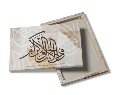 Surah Al-Rahman, Quran, Arabic Islamic Calligraphy