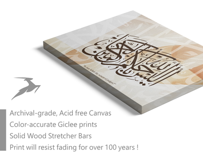 Surah Al-Tin, Quran, Arabic Islamic Calligraphy