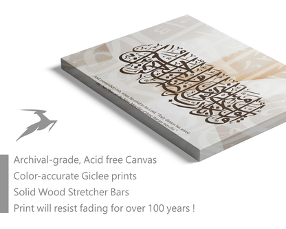 Surah Al-Anbiya, Quran, Arabic Islamic Calligraphy