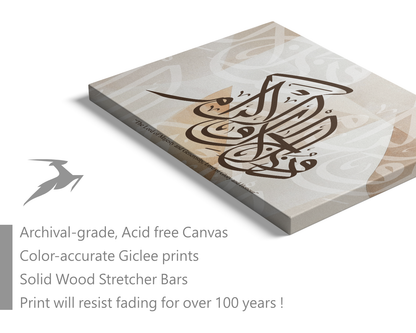 Surah Al-Rahman, Quran, Arabic Islamic Calligraphy