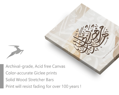 Surah Al-Naml, Quran, Arabic Islamic Calligraphy
